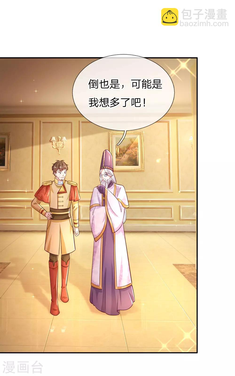 第230话 陛下还是很厉害的29