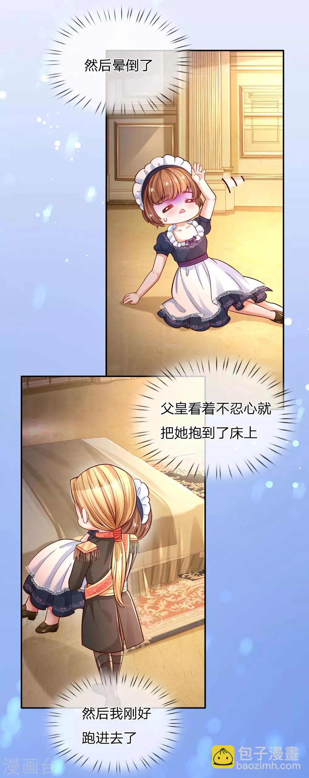 第230话 陛下还是很厉害的5