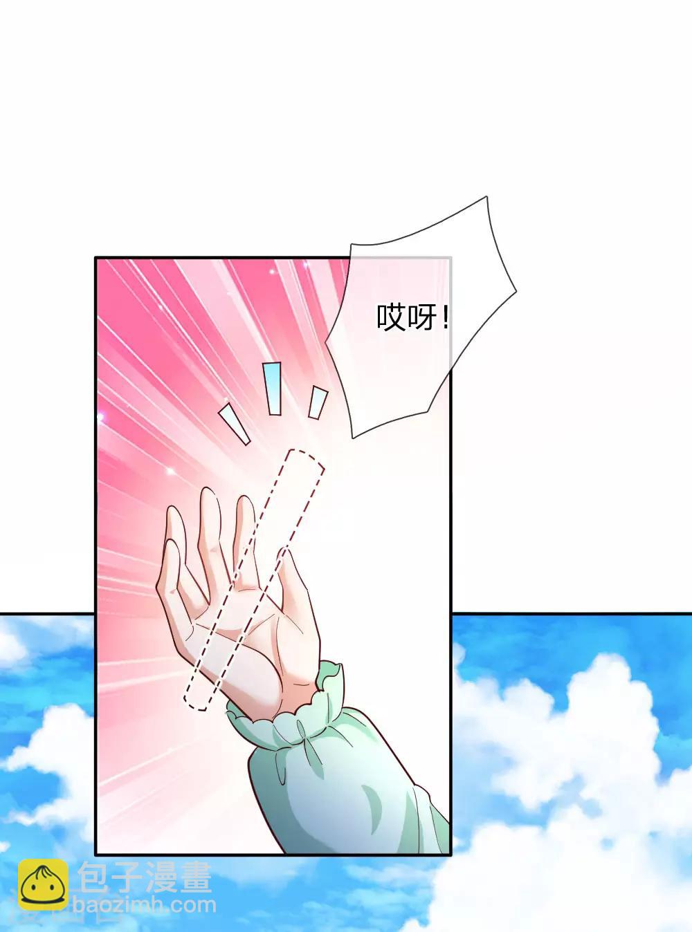 第230话 陛下还是很厉害的8