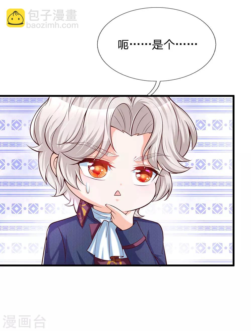 第231话 凭什么骂她？18