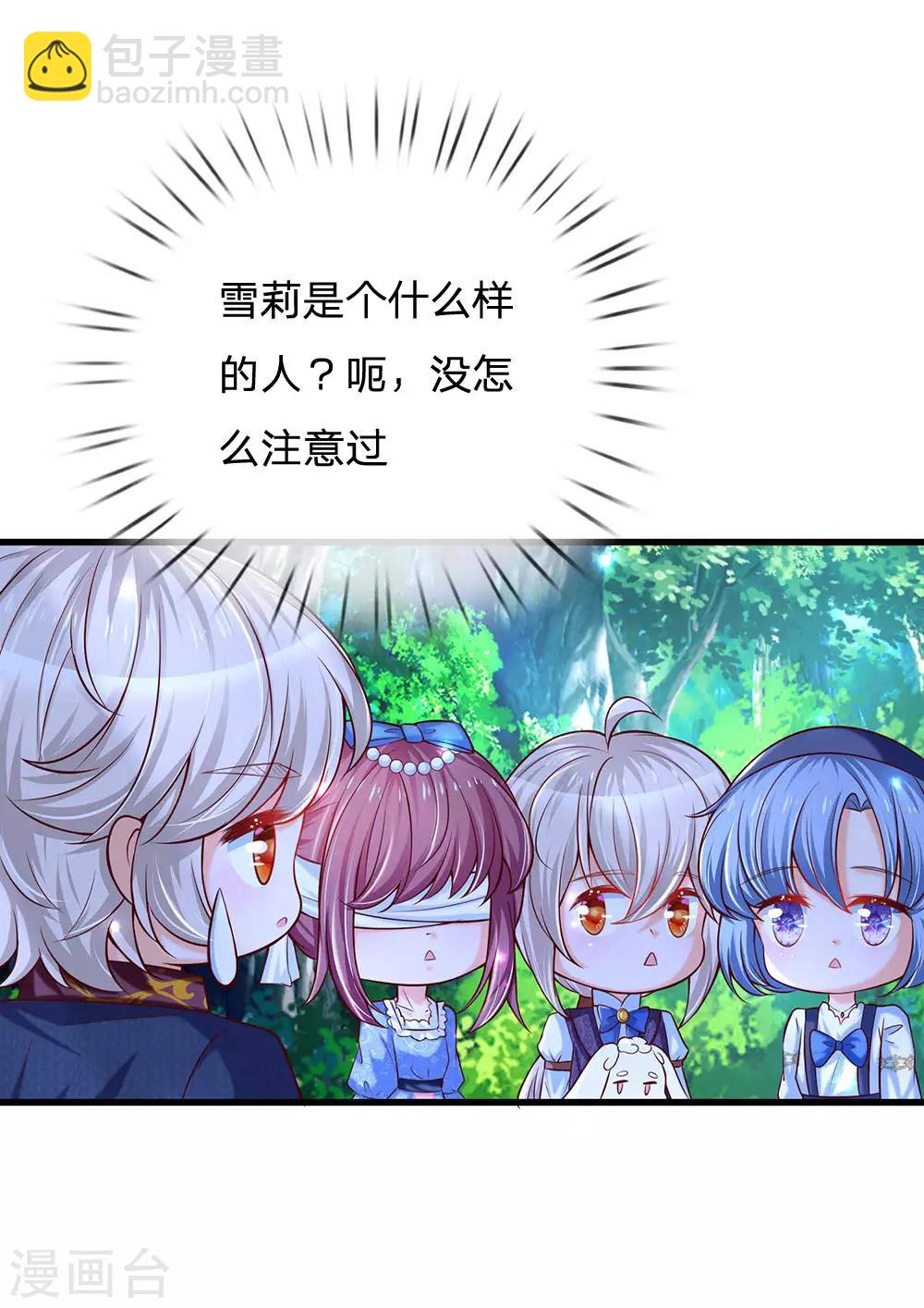 第231话 凭什么骂她？19