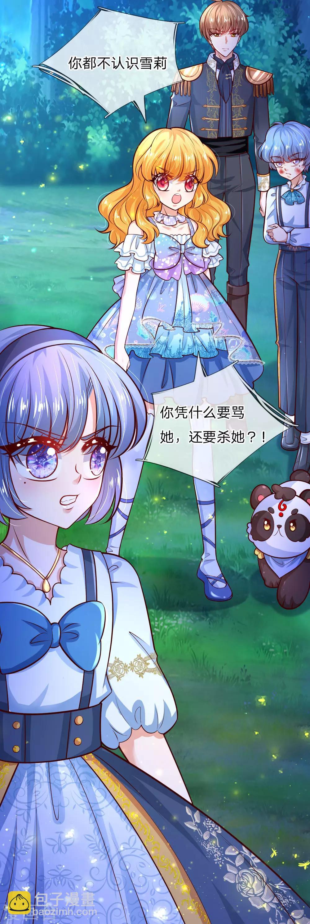 第231话 凭什么骂她？28
