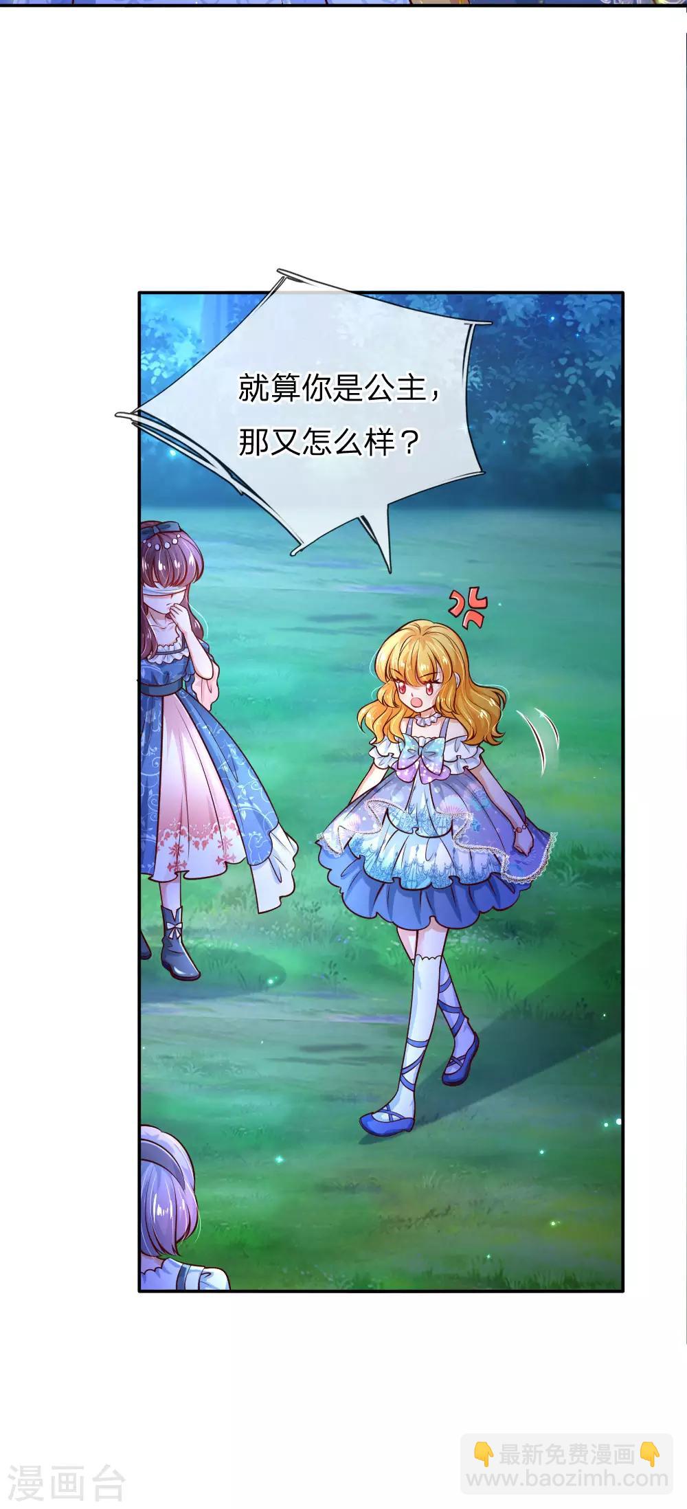 第231话 凭什么骂她？29