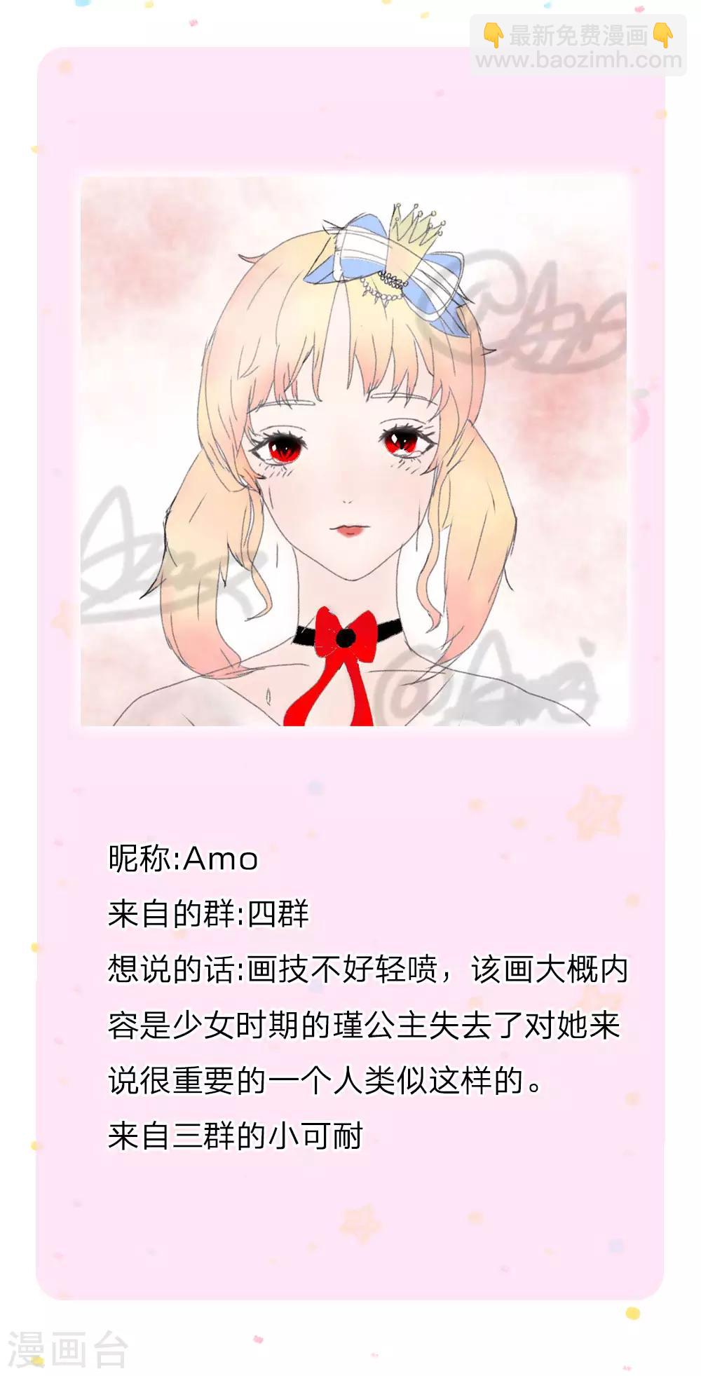 第231话 凭什么骂她？33