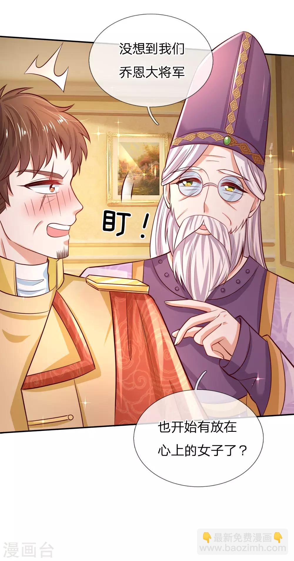 第231话 凭什么骂她？4