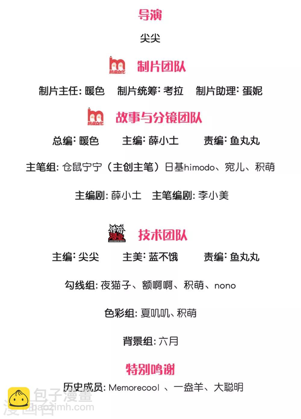 第232话 瑾公主是不会输的1