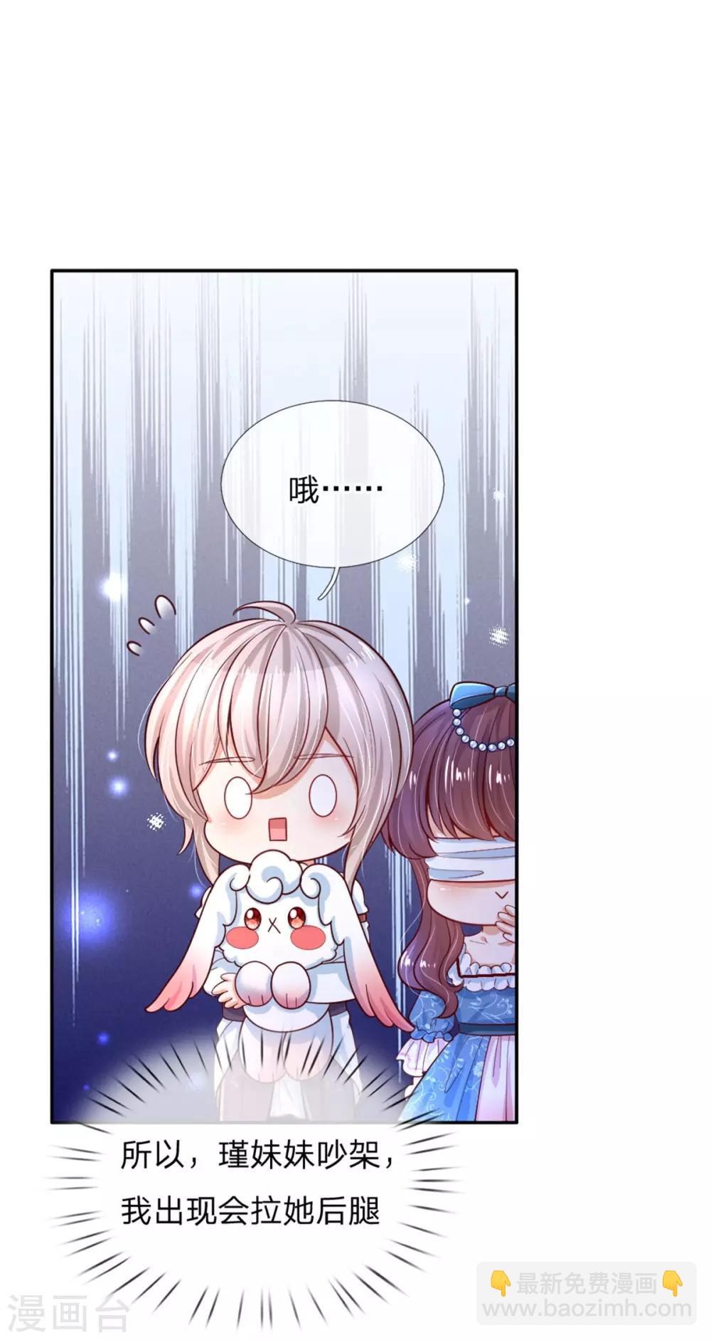 第232话 瑾公主是不会输的12