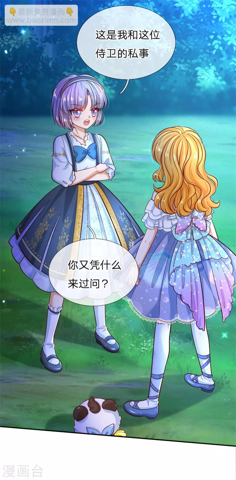 第232话 瑾公主是不会输的14