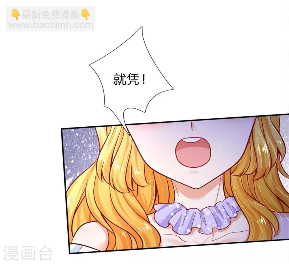 第232话 瑾公主是不会输的15