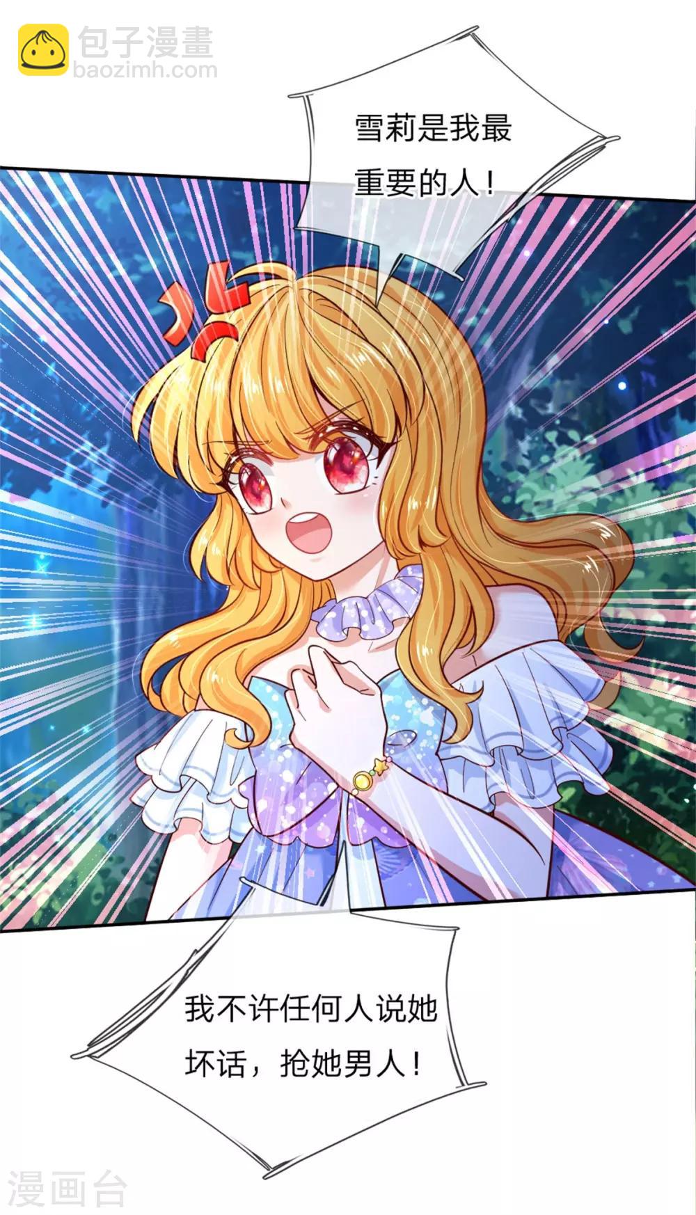 第232话 瑾公主是不会输的16