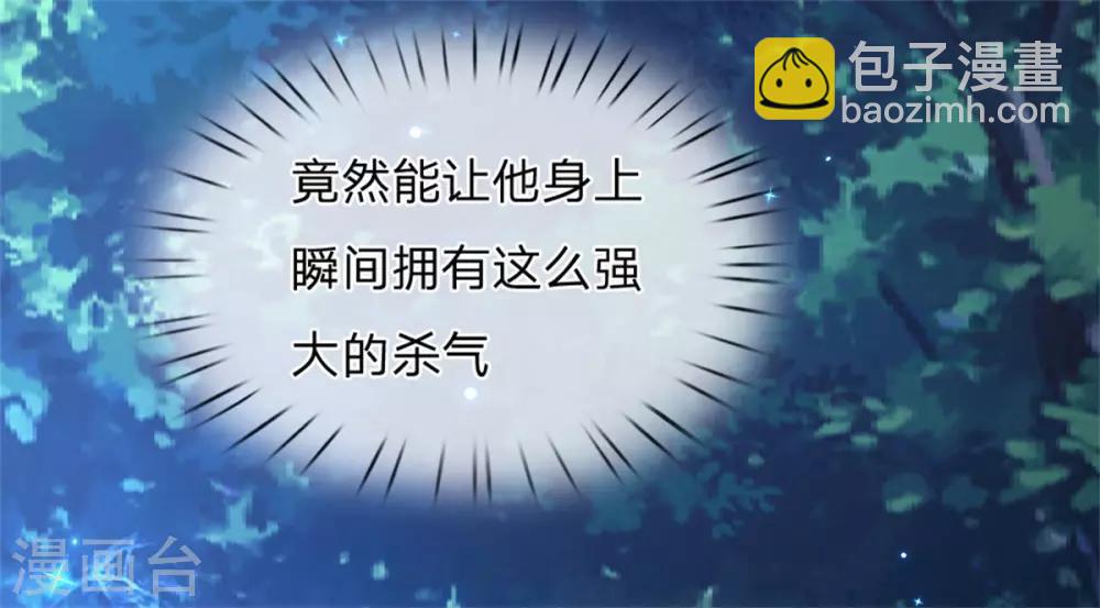 第232话 瑾公主是不会输的23