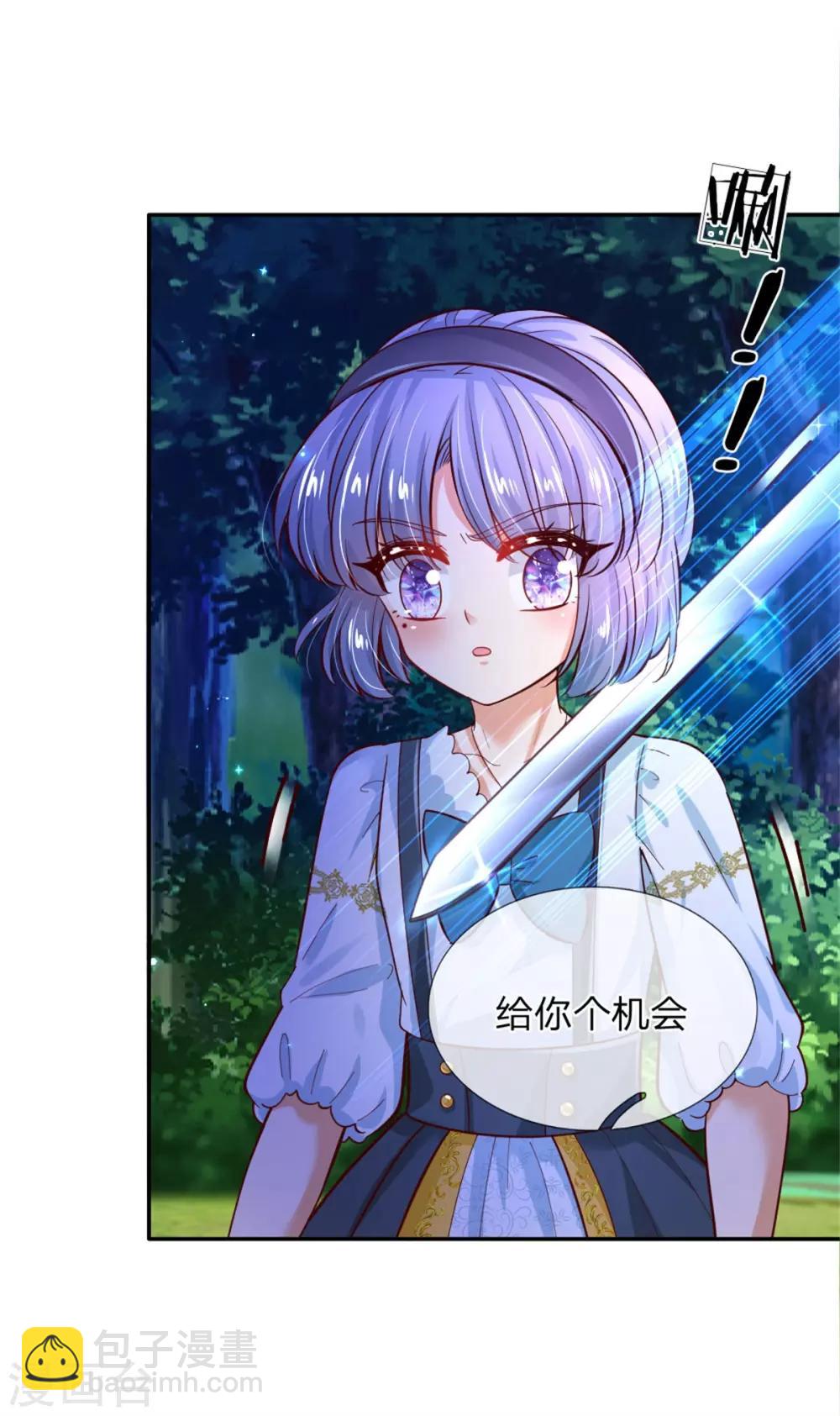 第232话 瑾公主是不会输的25