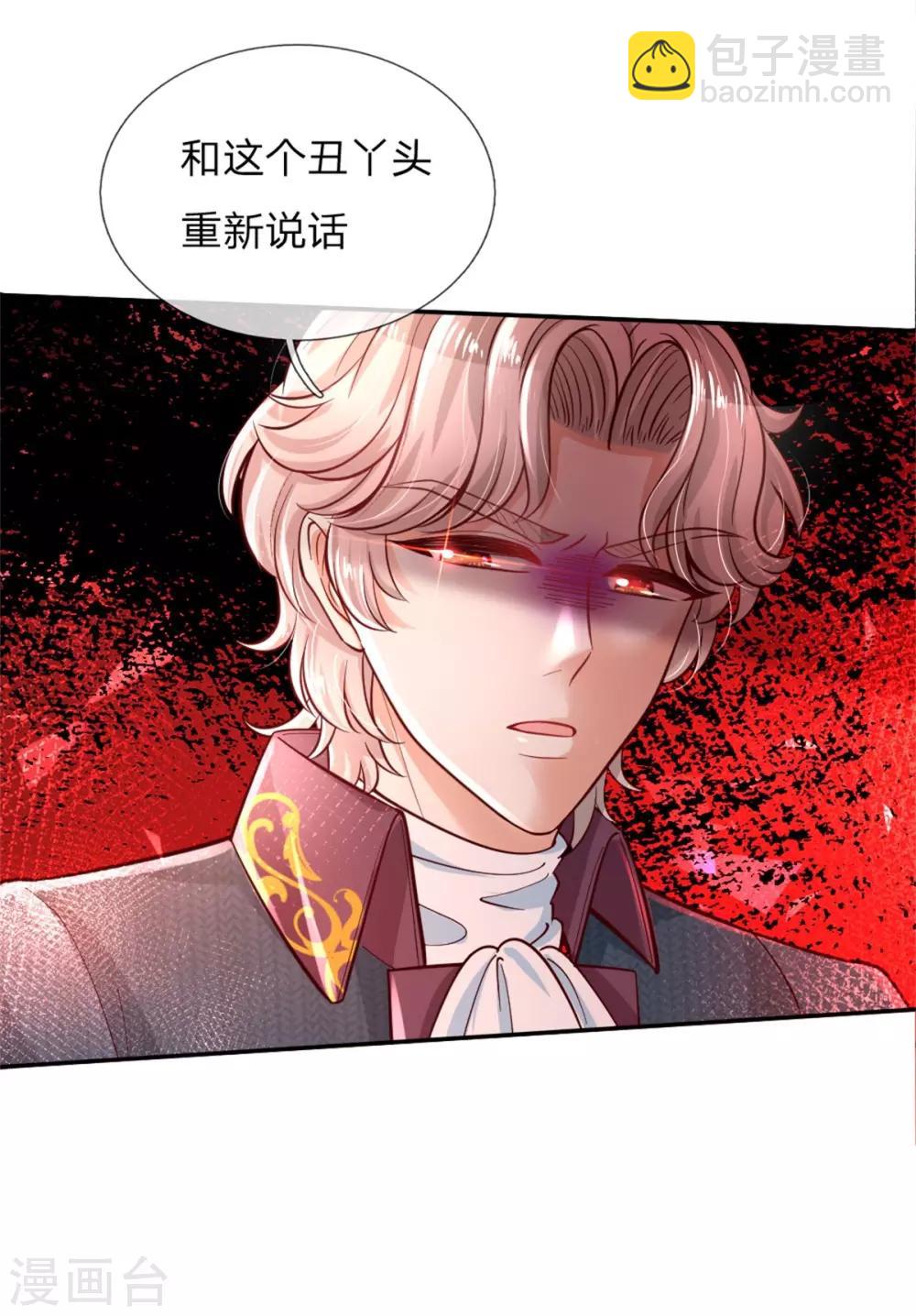 第232话 瑾公主是不会输的26