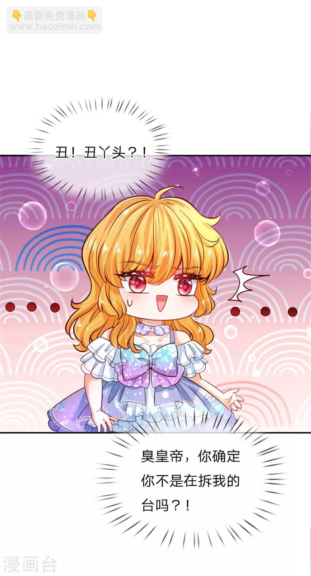 第232话 瑾公主是不会输的27