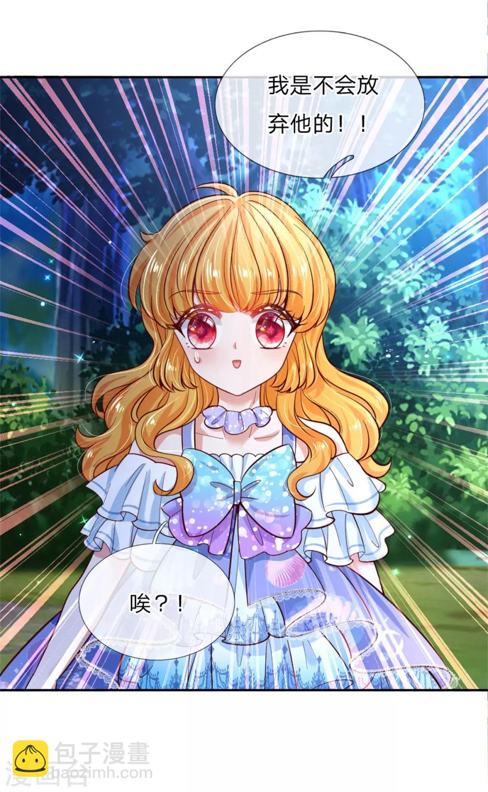 第232话 瑾公主是不会输的31