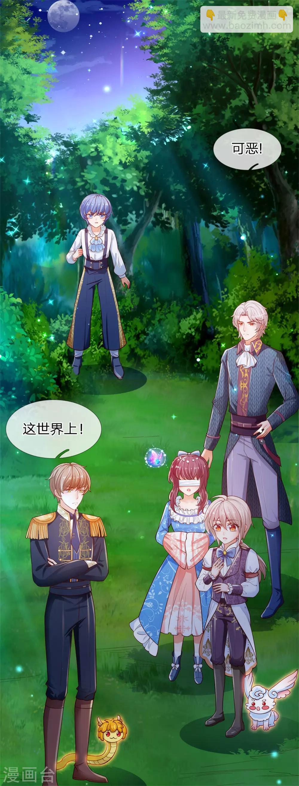 第232话 瑾公主是不会输的33