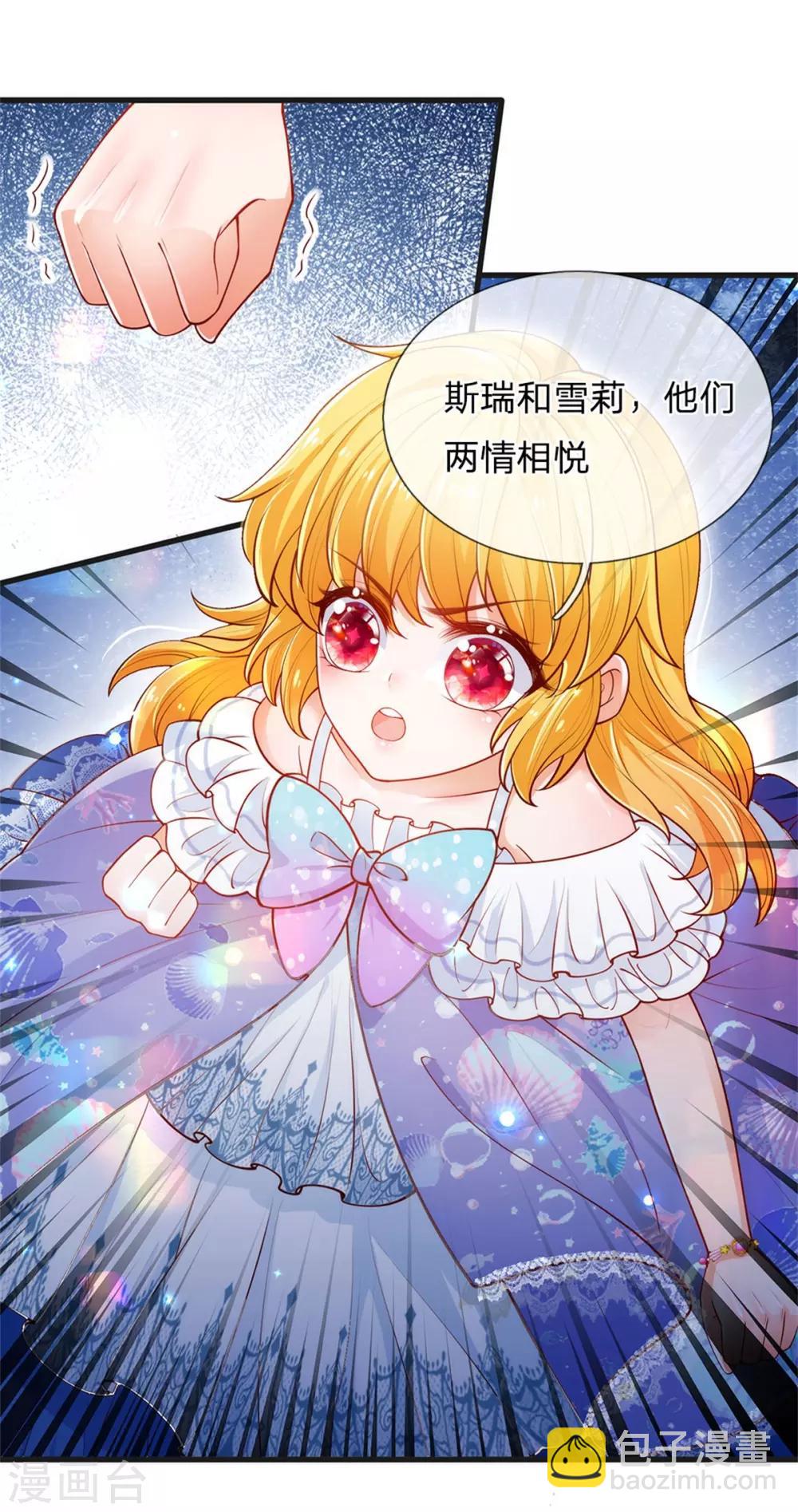 第232话 瑾公主是不会输的36