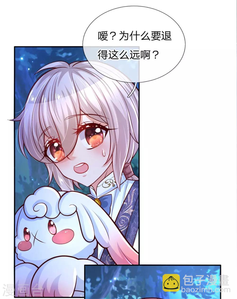 第232话 瑾公主是不会输的4