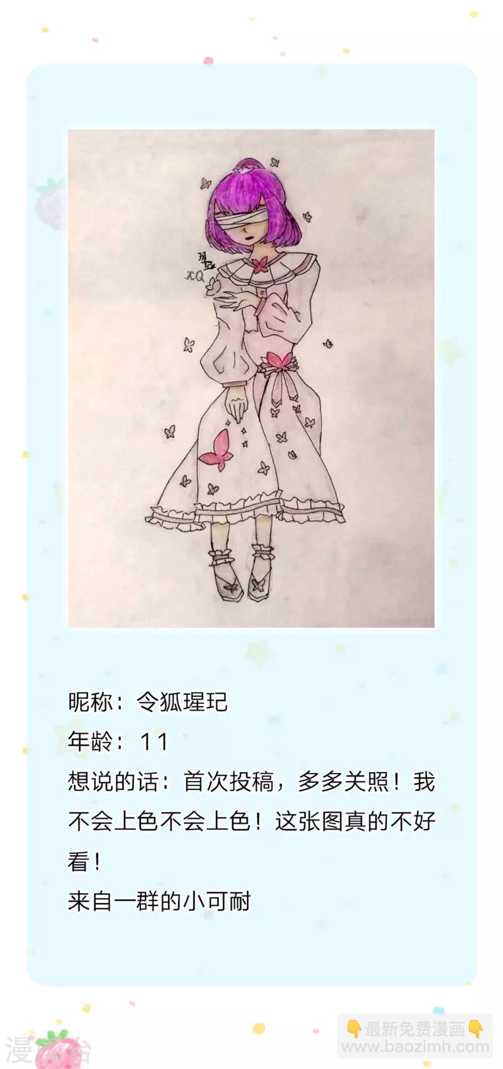 第232话 瑾公主是不会输的40