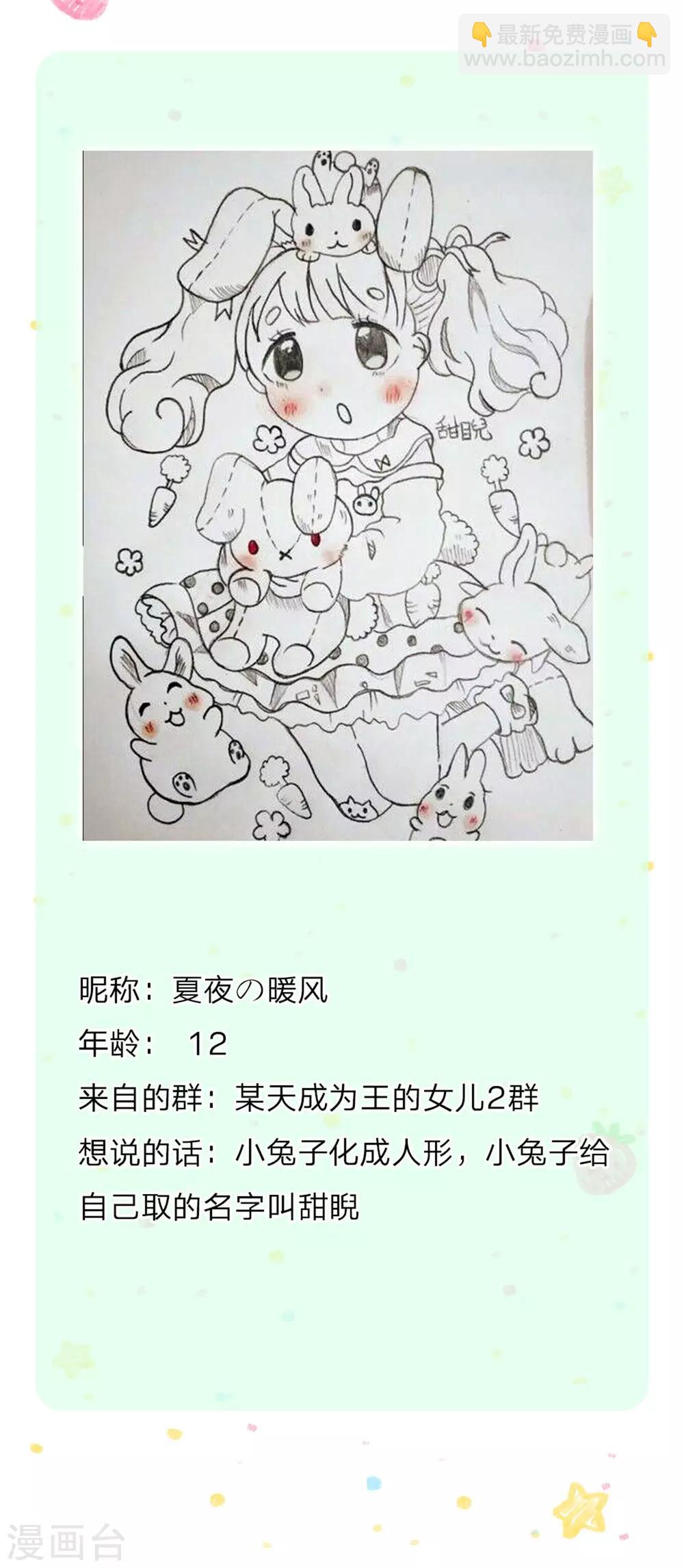 第233话 是冥思未来小妈28
