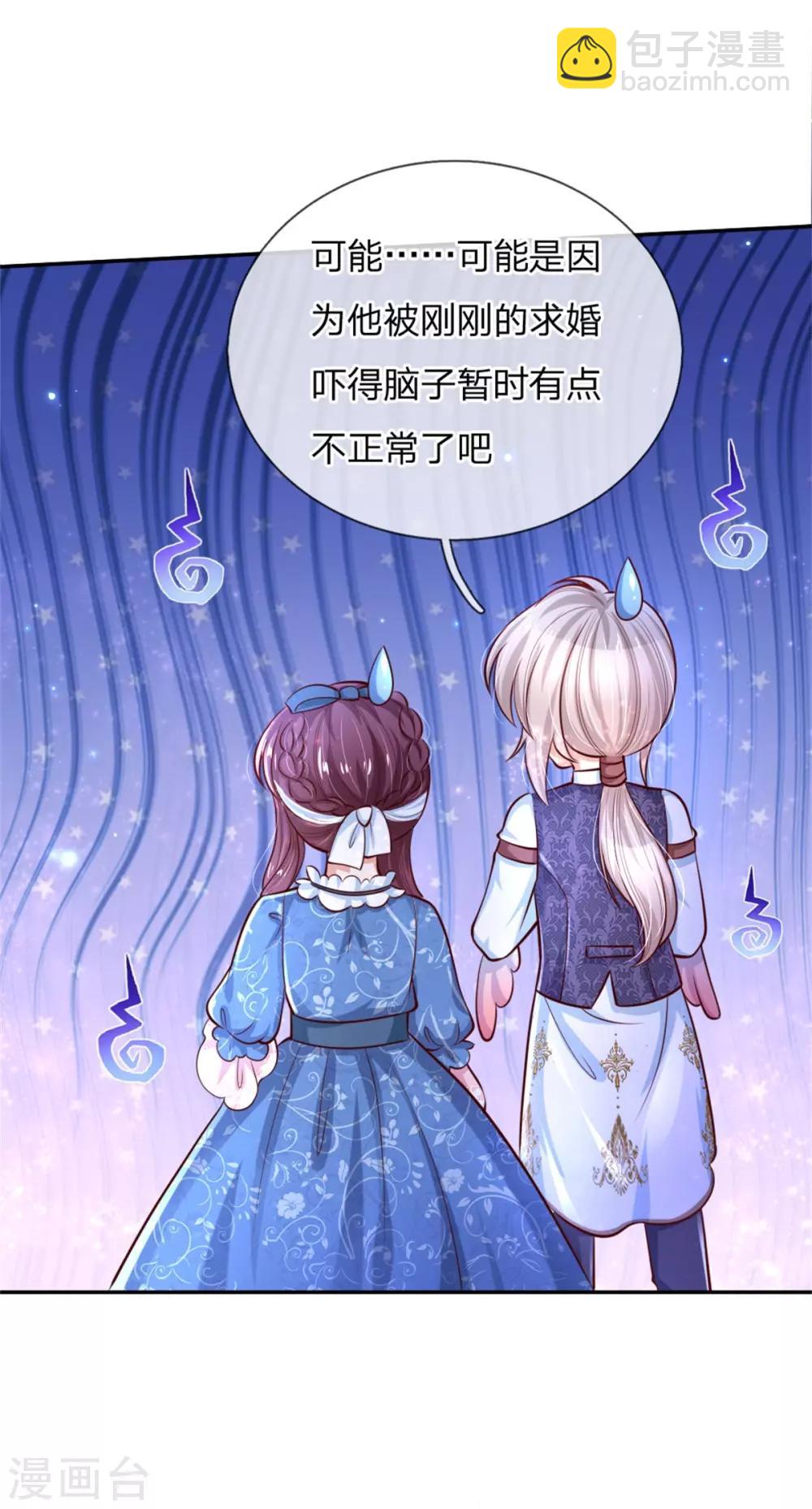 第234话 斯瑞侍卫钱多多10