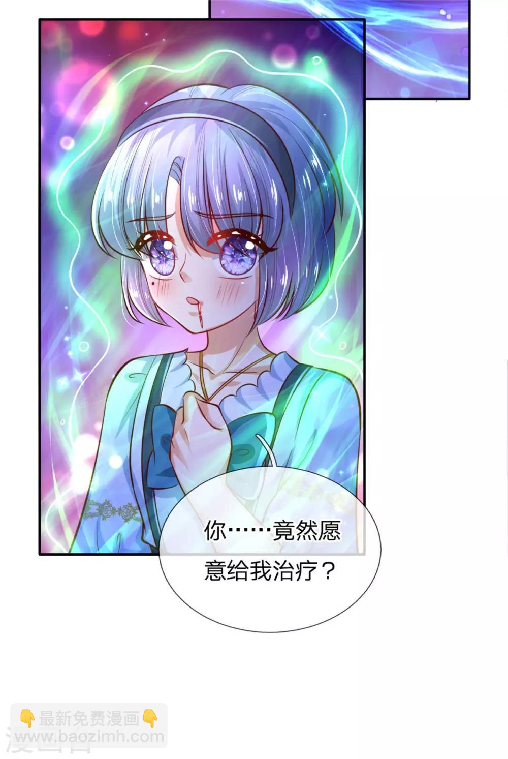第234话 斯瑞侍卫钱多多12