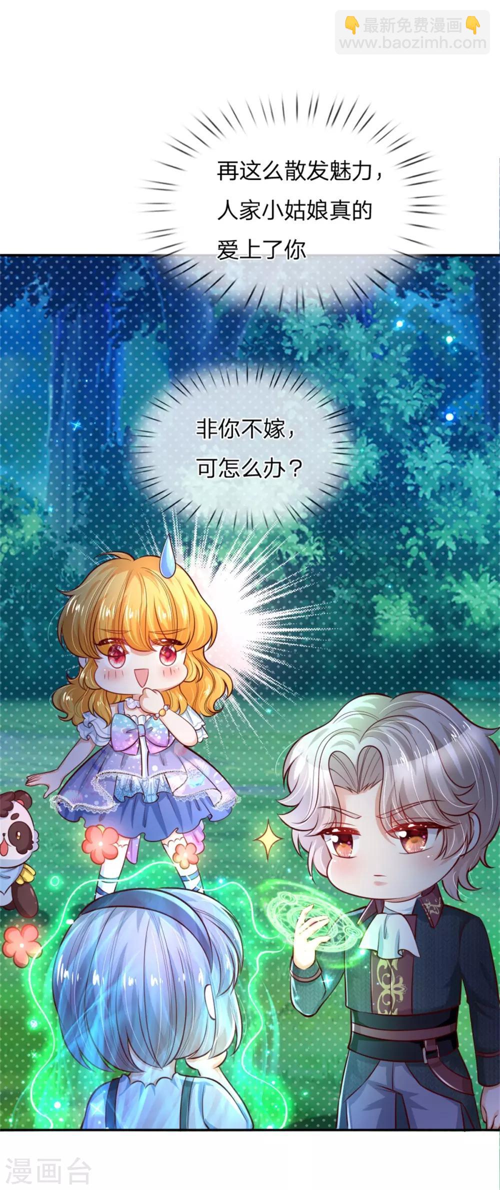 第234话 斯瑞侍卫钱多多14