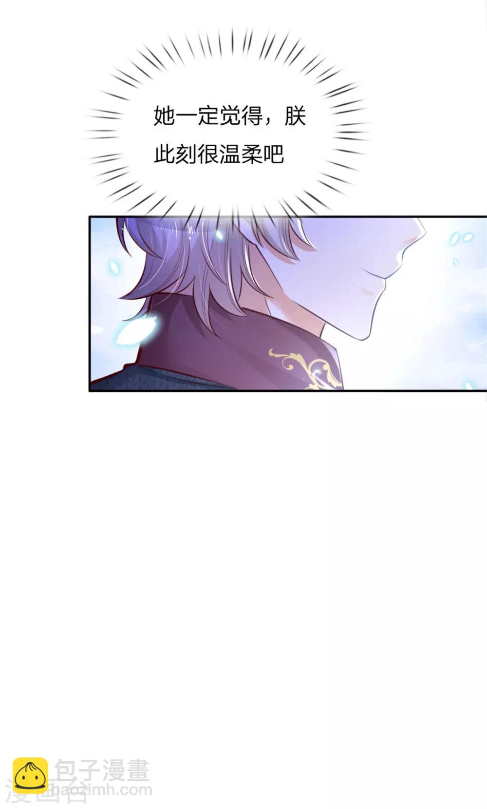 第234话 斯瑞侍卫钱多多16