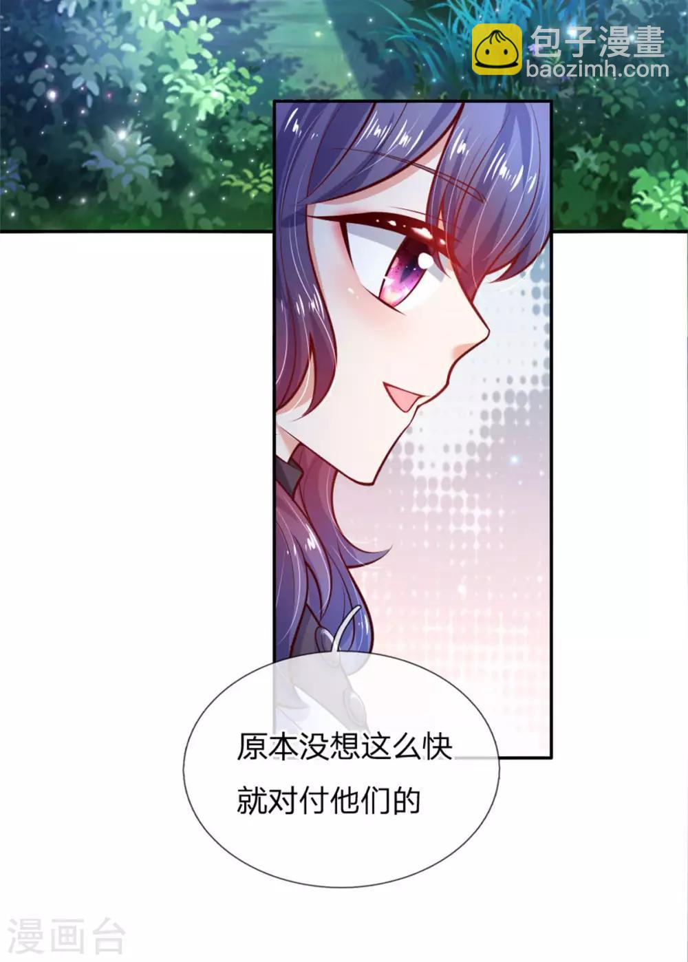 第234话 斯瑞侍卫钱多多20