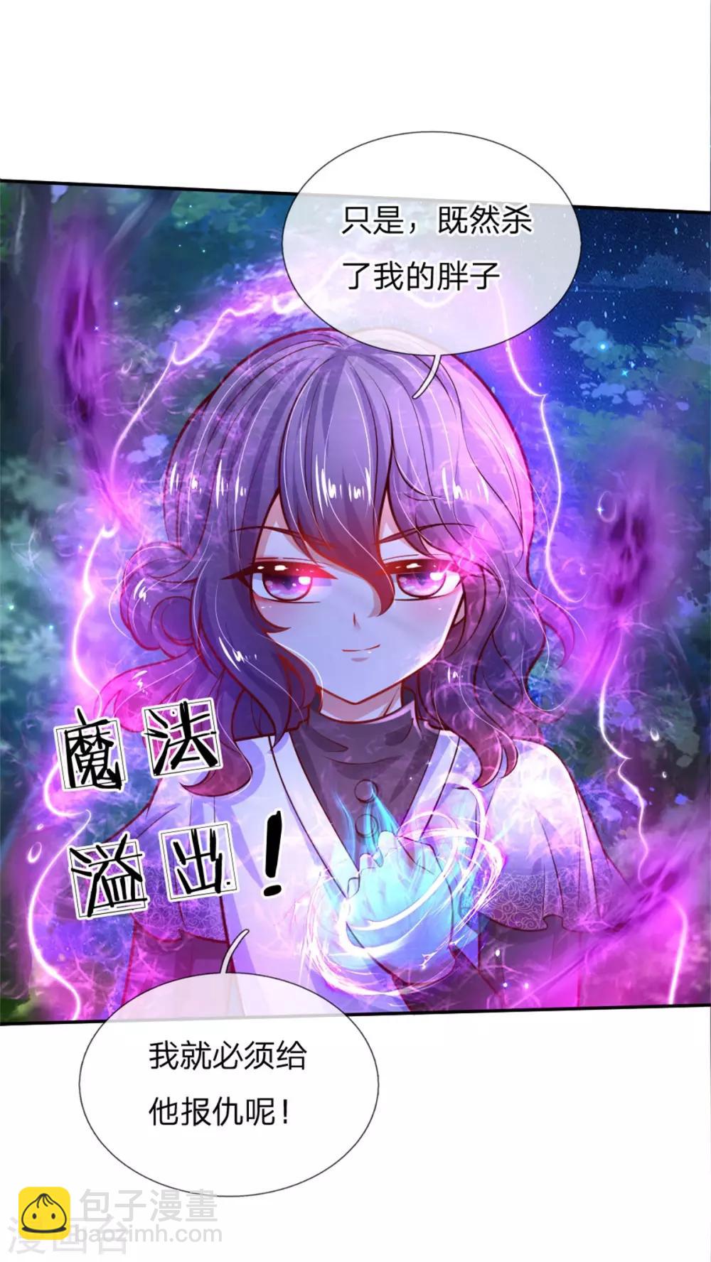 第234话 斯瑞侍卫钱多多21