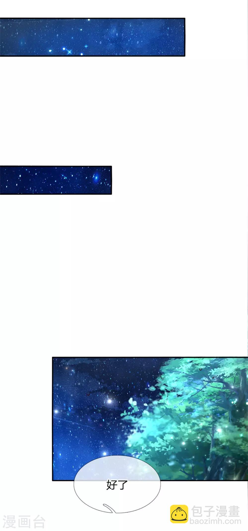 第234话 斯瑞侍卫钱多多24