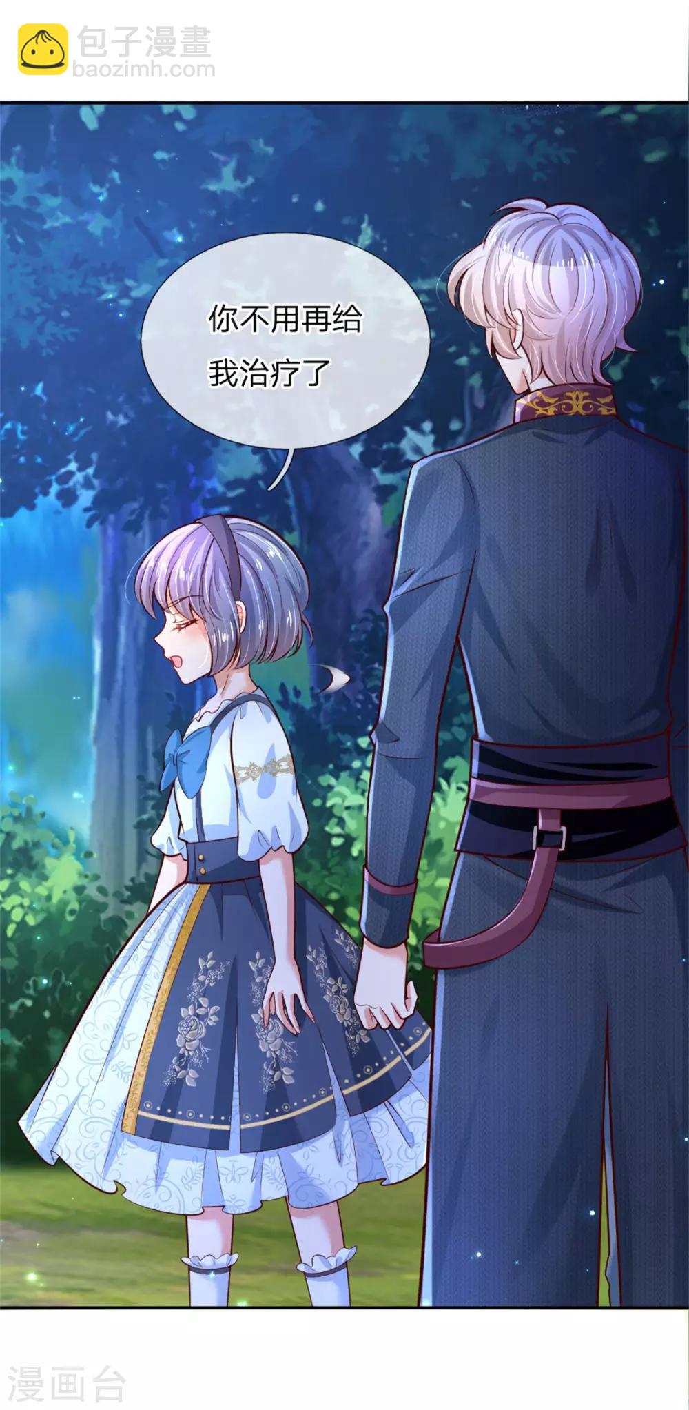 第234话 斯瑞侍卫钱多多25