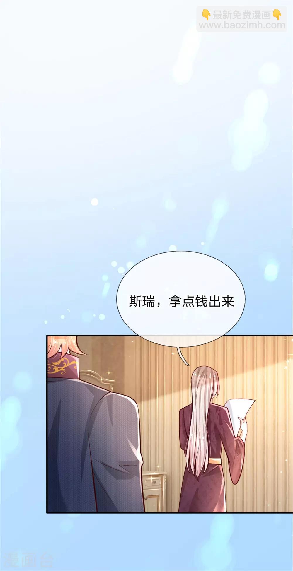第234话 斯瑞侍卫钱多多29