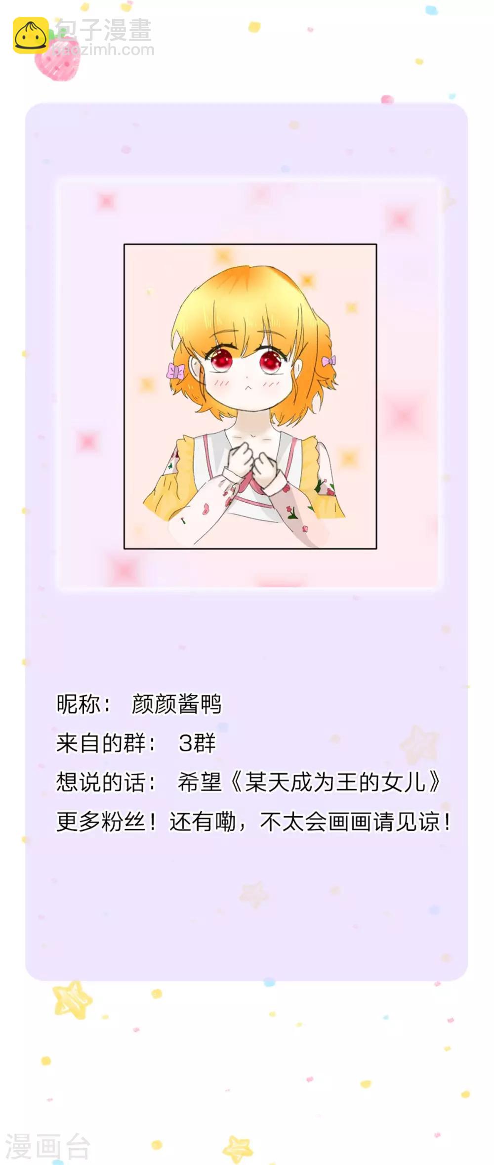 第234话 斯瑞侍卫钱多多33