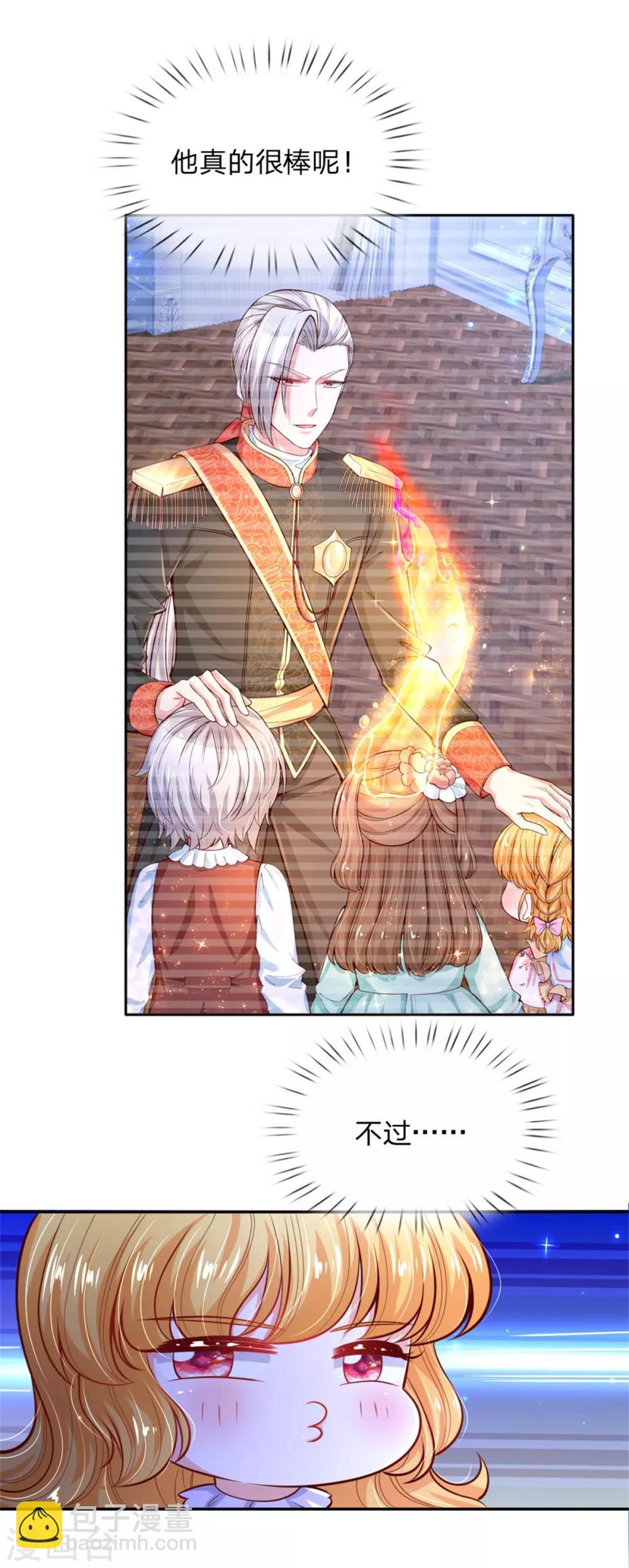 第234话 斯瑞侍卫钱多多4