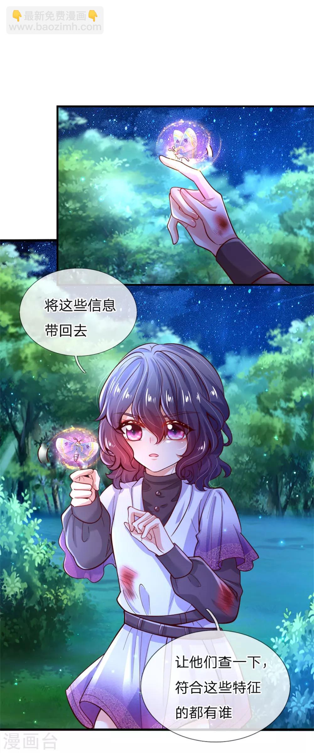 第235话 总之，我不喜欢你了！11