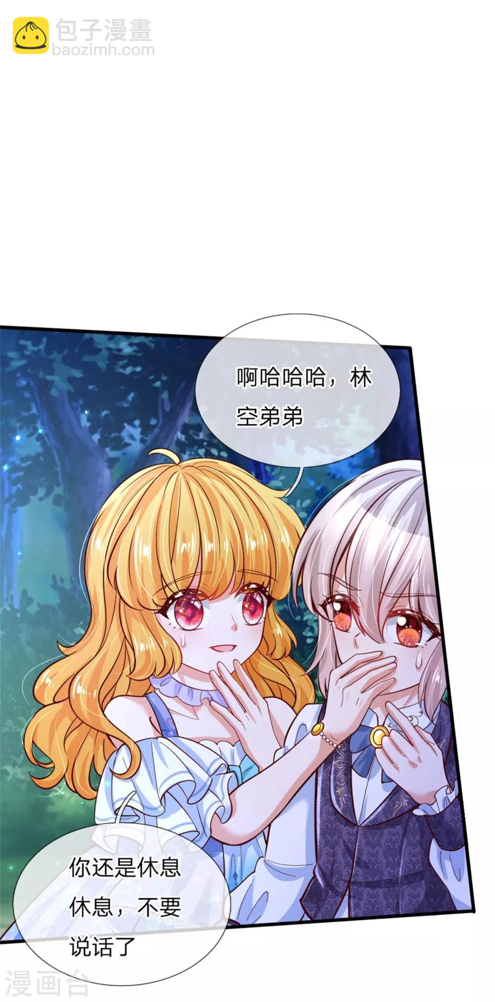 第235话 总之，我不喜欢你了！13