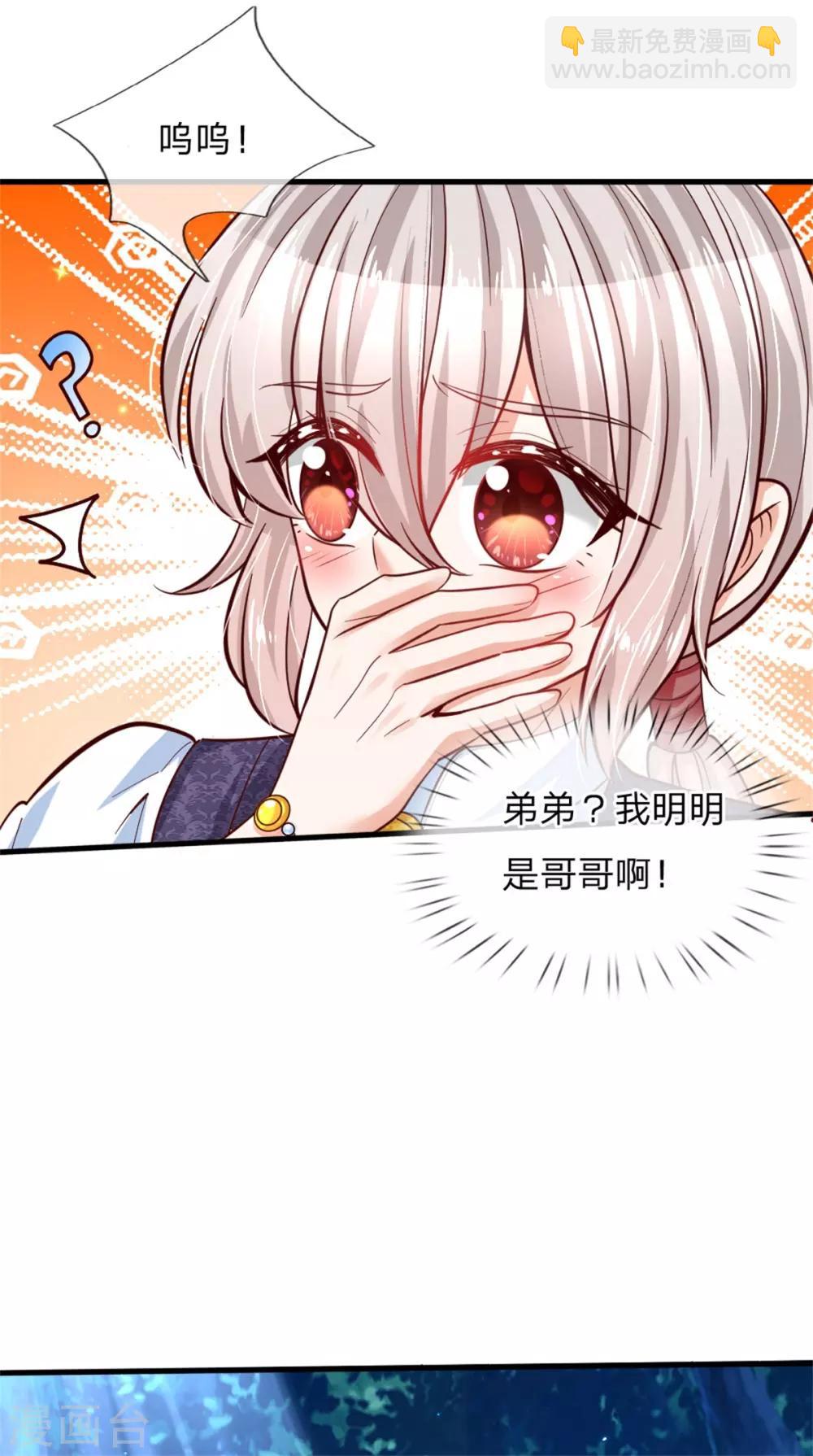 第235话 总之，我不喜欢你了！14
