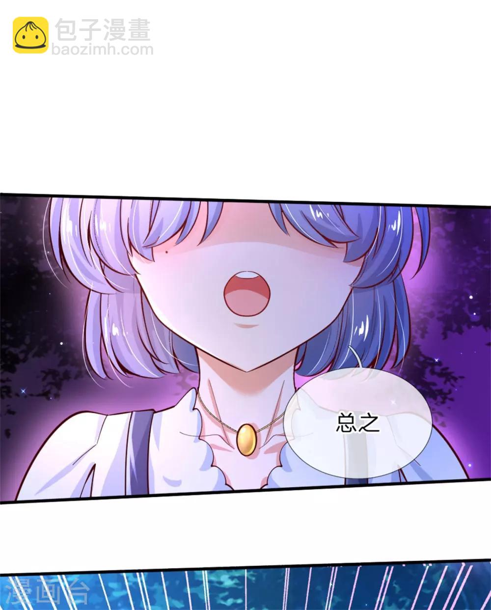 第235话 总之，我不喜欢你了！17