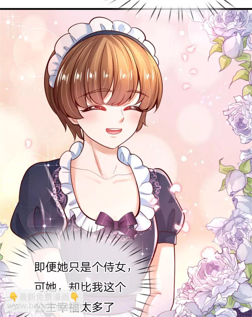 第235话 总之，我不喜欢你了！20