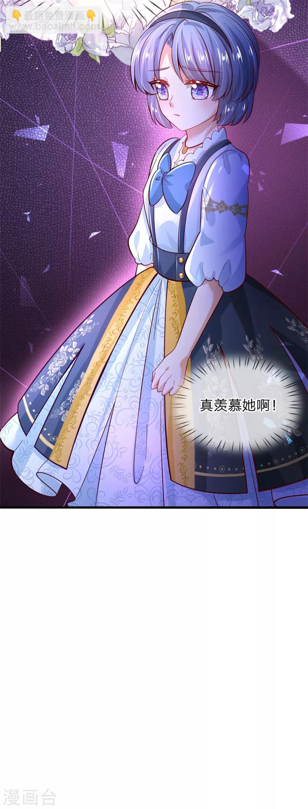 第235话 总之，我不喜欢你了！21
