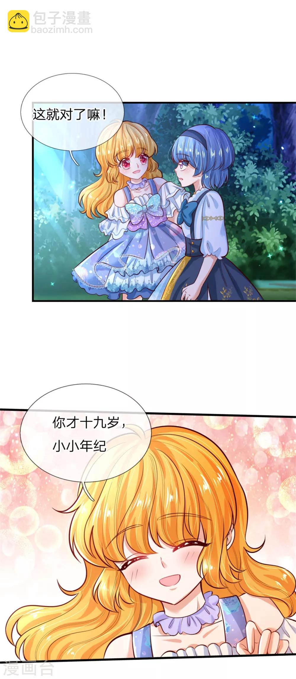 第235话 总之，我不喜欢你了！22