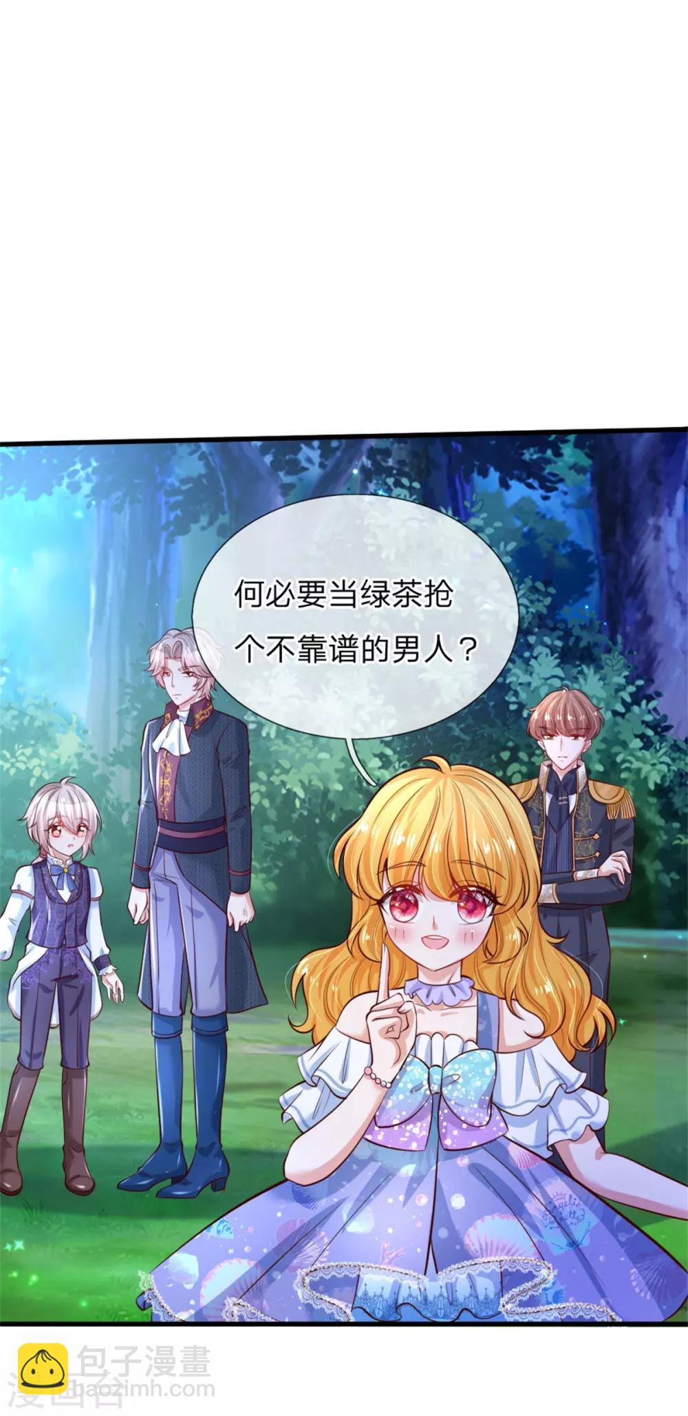 第235话 总之，我不喜欢你了！23