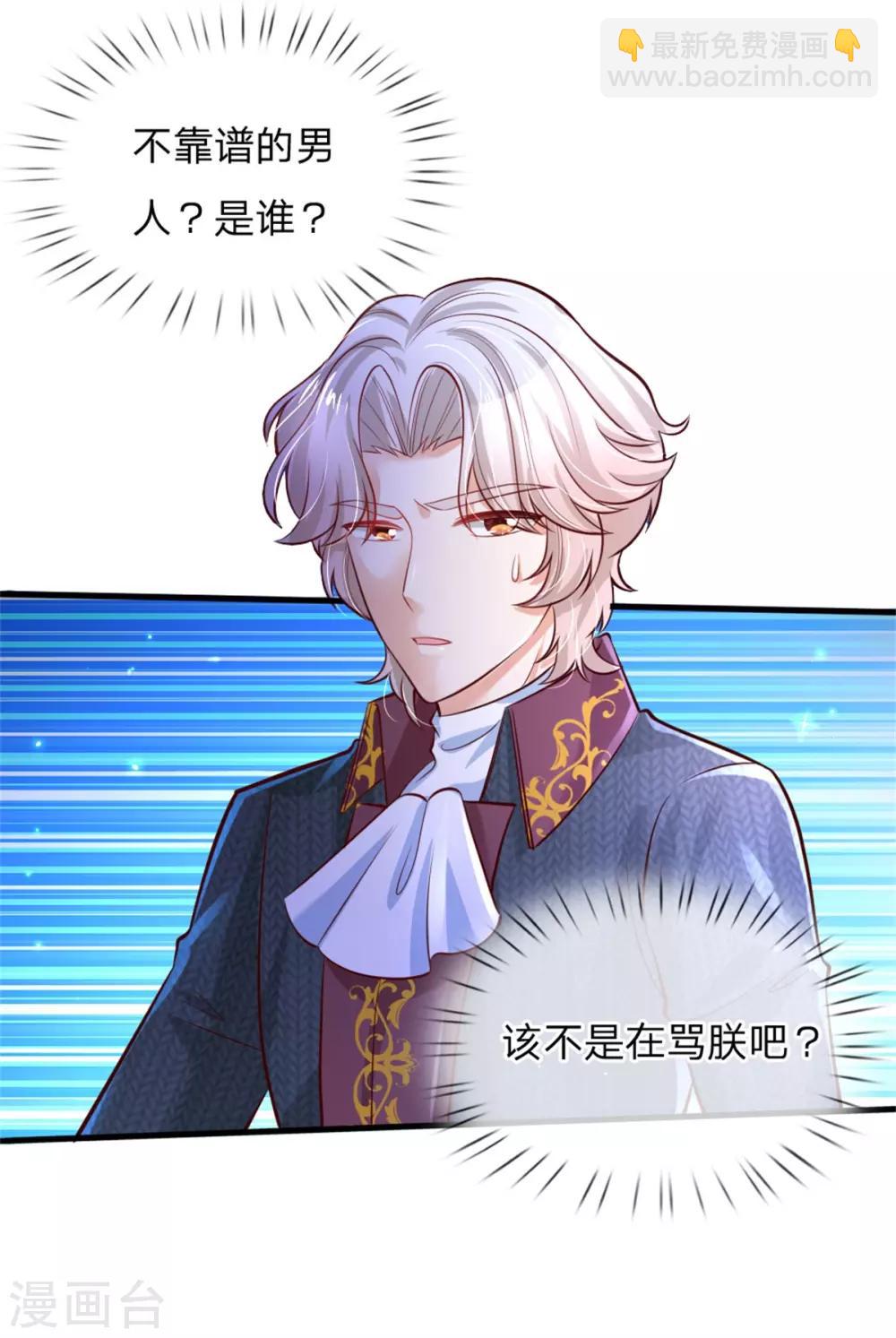 第235话 总之，我不喜欢你了！24
