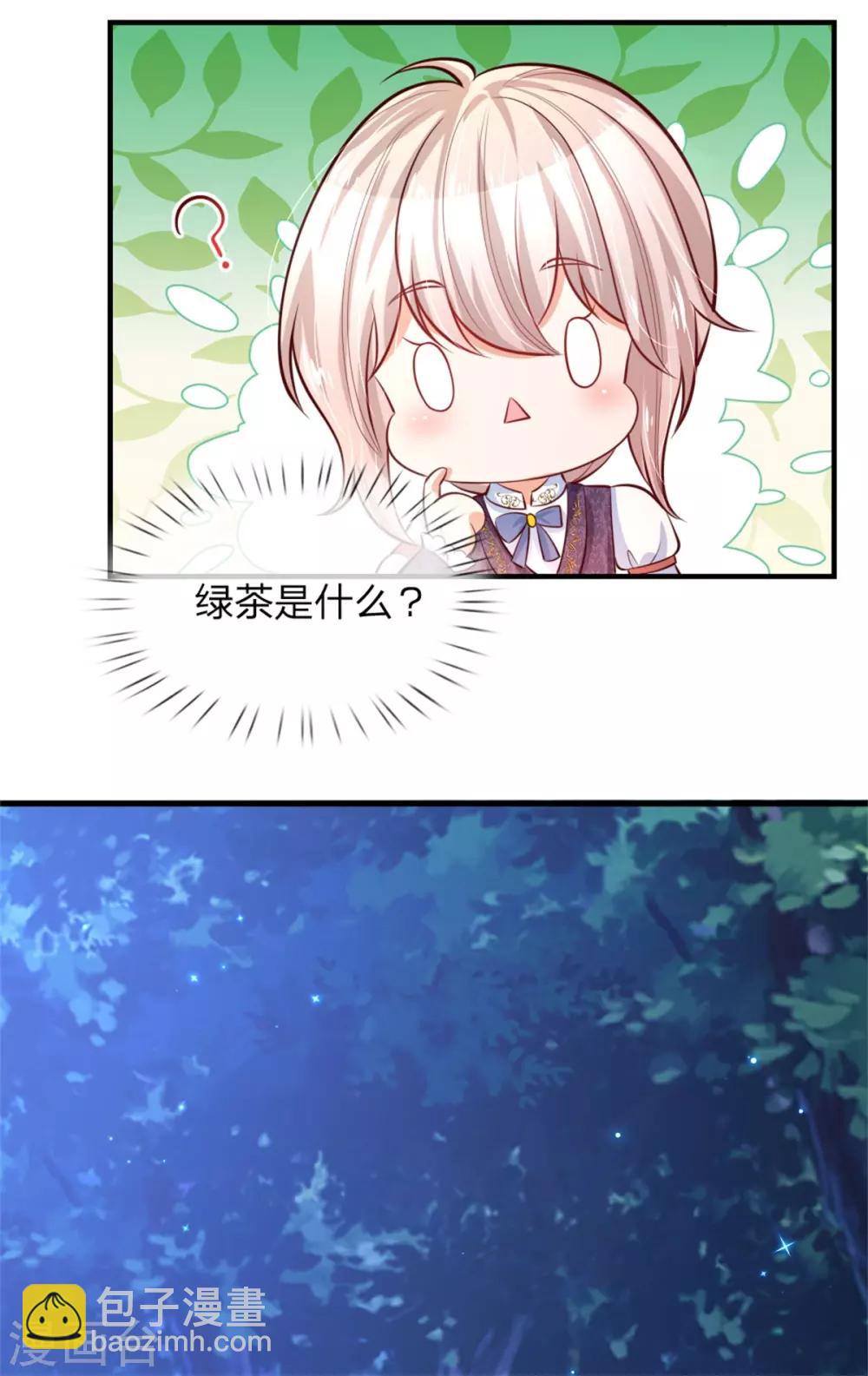 第235话 总之，我不喜欢你了！26