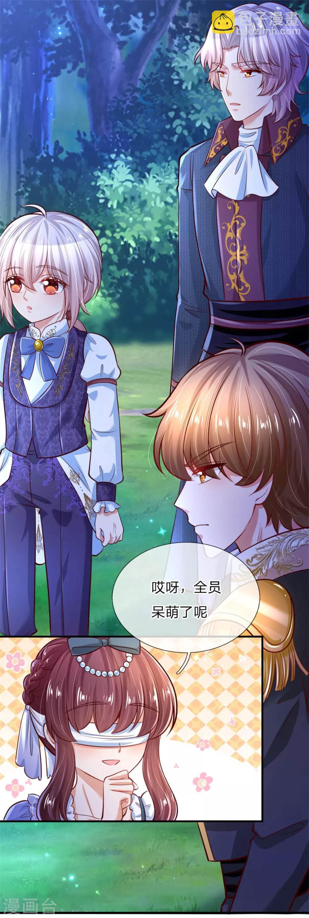 第235话 总之，我不喜欢你了！27