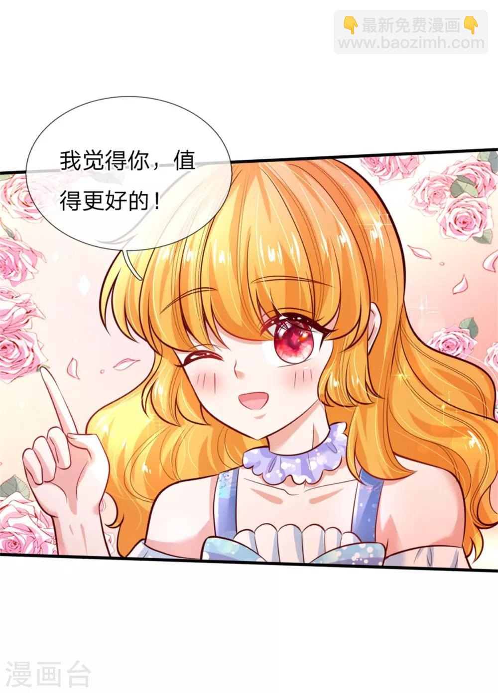 第235话 总之，我不喜欢你了！28
