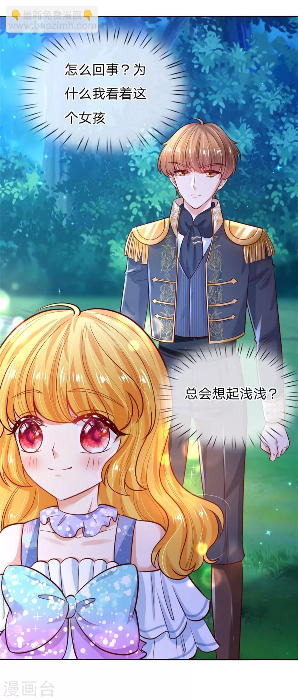 第235话 总之，我不喜欢你了！29
