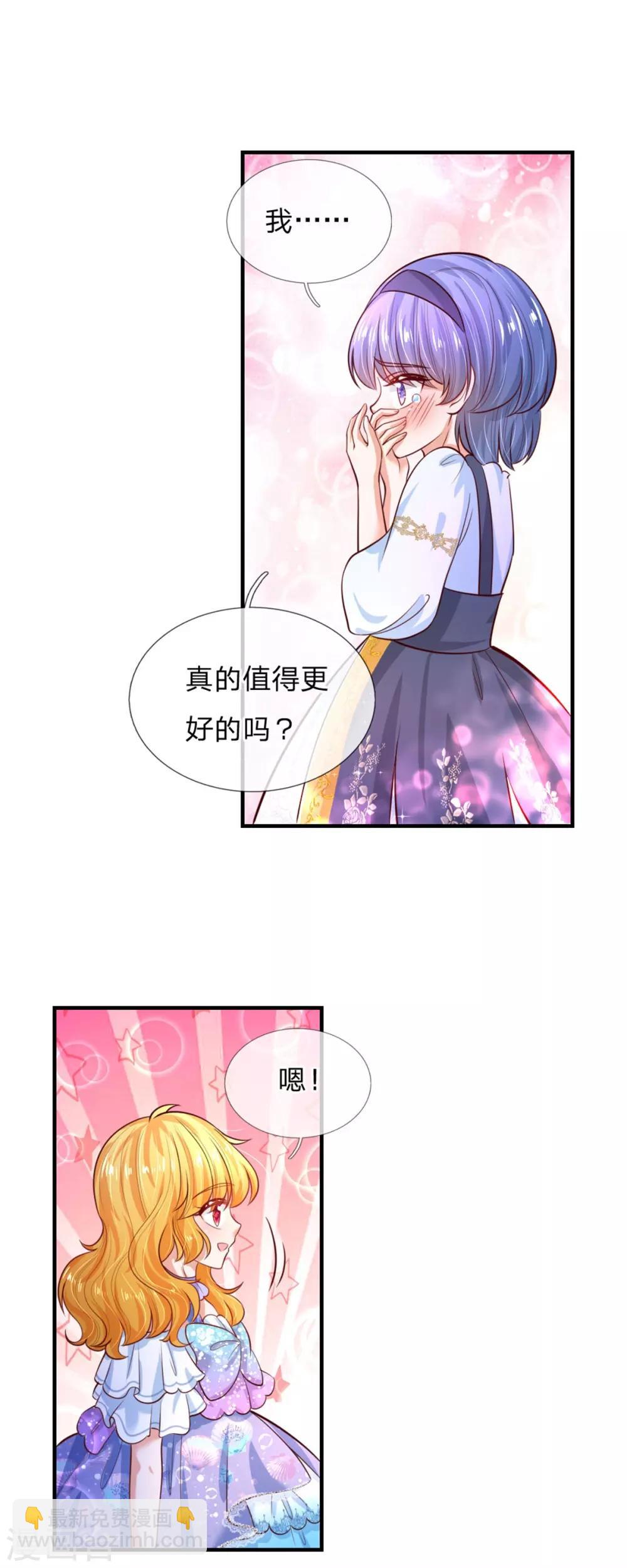 第235话 总之，我不喜欢你了！30