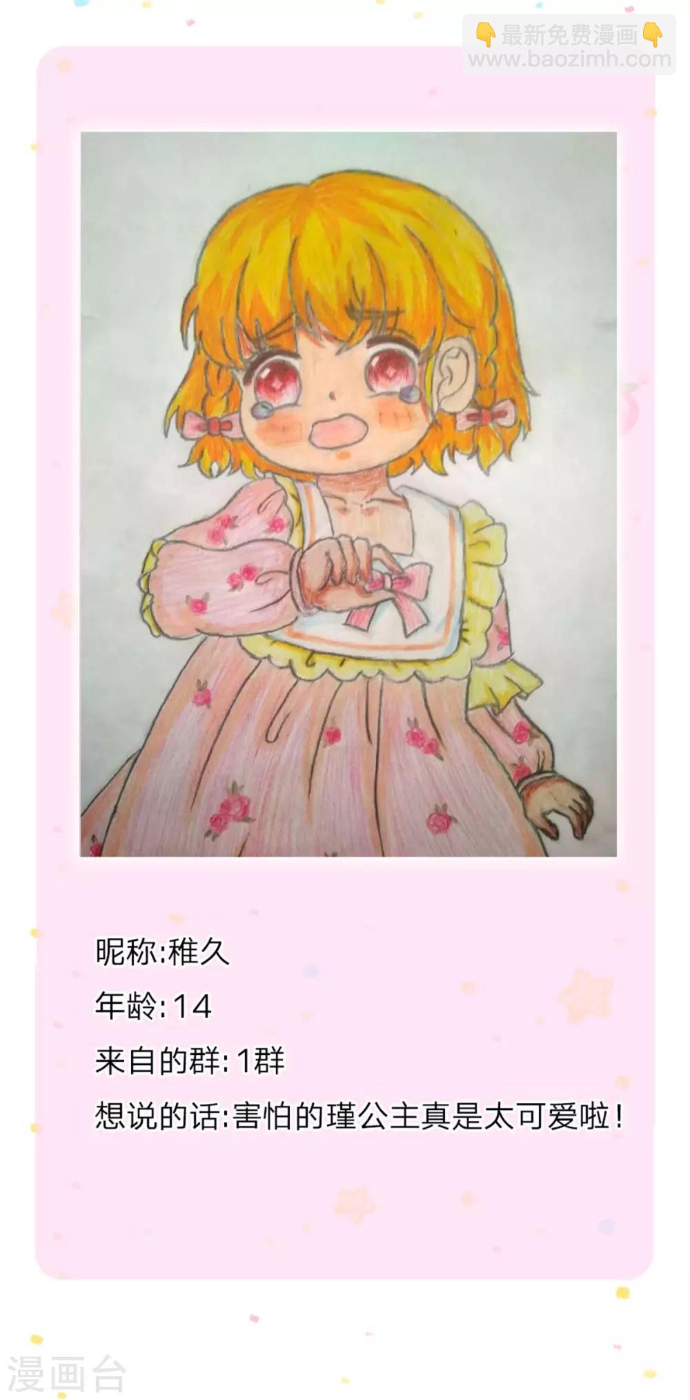 第235话 总之，我不喜欢你了！31
